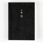 Hobonichi Planner Original A6 Planner Book (January Start) English - 2023