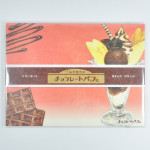 LOFT X Furukawa Paper Works - Paper Town Coffee Letter Set - Chocolate Parfait LOFT X Furukawa Paper Works - Paper Town Coffee Letter Set - Chocolate Parfait