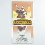 LOFT X Furukawa Paper Works - Paper Town Coffee Letter Set - Chocolate Parfait LOFT X Furukawa Paper Works - Paper Town Coffee Letter Set - Chocolate Parfait