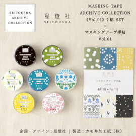 Seitousha Masking Tape ARCHIVE COLLECTION Volume 1 Complete Set [MT-A00-B] With Masking Tape Notebook