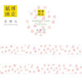 Seitousha Masking Tape 2025 Spring/Summer Paper Expo Series [MT5-K505] - Hitohira