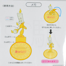 Disney Store Exclusive 3D Memo Beauty and the Beast [Lumiere] 