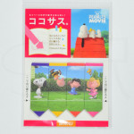 Beverly Cocosasu Sticky Notes x Peanuts Snoopy [CS-075] - The Peanuts Movie
