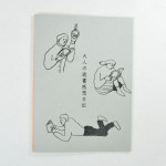 Mizushima Adult Book Review Diary Mizushima Adult Book Review Diary