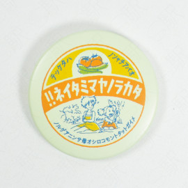 Studio Ghibli Can Badge Collection [Milk Cap Series] - My Neighbor Totoro: !!Ne Itami Maya No Rakata