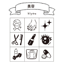 Beverly Stamp Set Aibo in Notebook [TSW-178] Beauty