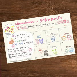 Beverly Stamp Set Aibo in Notebook [TSW-157] - Sanrio Characters