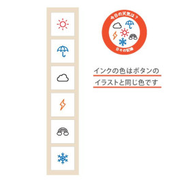 Kodomo no Kao Pochitto6 Push-Button Stamp [1800-001] - Weather