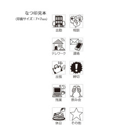 Shachihata nototo 10 Mini join Stamp Set [PEL-TC1/H] - Business