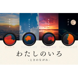 Shachihata Stamp Pad Watashi No Iro Limited Edition [MGW-50-B1] - Akatsuki Dawn