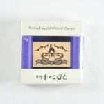 A Small World Around Stamps 007 - For You!