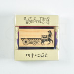 A Small World Around Stamps Wonderland - 05 Roba no Radeku to Niguruma