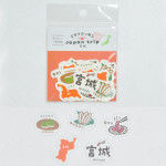 Furukawashiko Flake Seals Japan Trip [QSA177] - Miyagi
