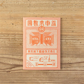 Traveler's Notebook Passport Size Refill [07100-520] - Tokyo Metro Collaboration
