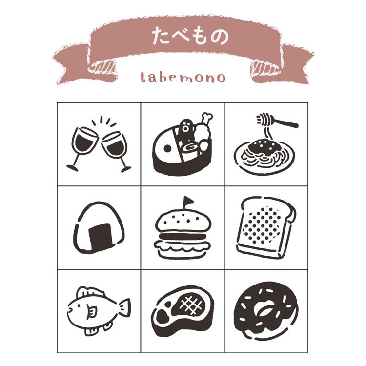 Beverly Stamp Set Aibo in Notebook [TSW-152] - Food