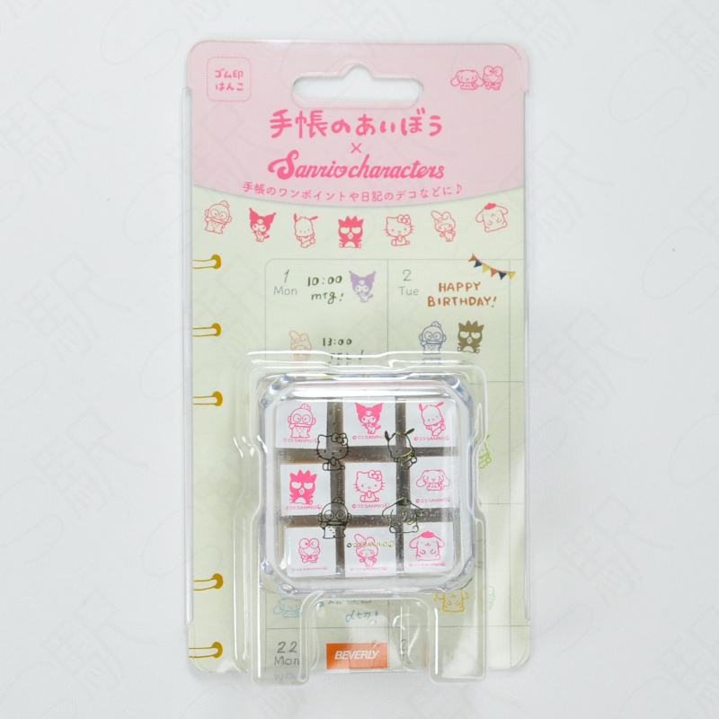 Beverly Stamp Set Aibo in Notebook [TSW-157] - Sanrio Characters