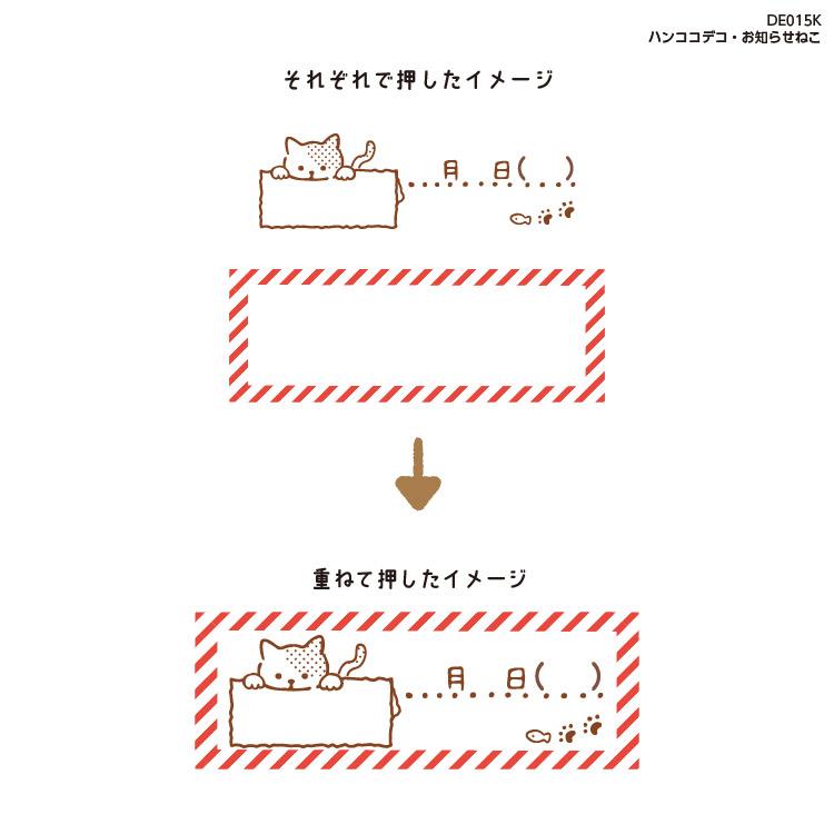 Kutsuwa Hanko Deco [DE015K] - Notice Cat