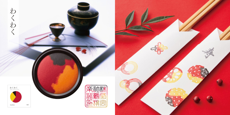 Shachihata Watashi No Iro Limited Edition [MGW-50-D4] - Wakuwaku New Year's Day